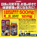 ◆オリヒロ 牡蠣エキス粒 120粒