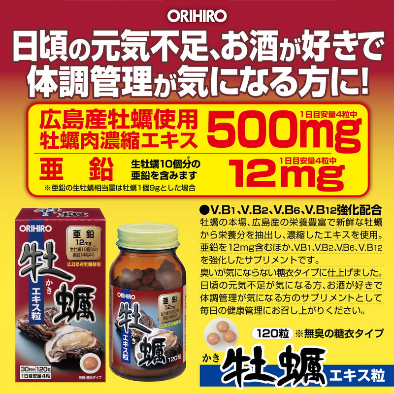 牡蠣エキス Amazon | 牡蠣 エキス パウダー 50g 約25日分 亜鉛 35mg 高配合 健康