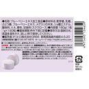 ◆オリヒロ MOSTチュアブル ブルーベリー 180粒