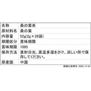 ◆NLティー100％ 桑の葉茶 2g×26包