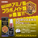 ◆Propolis extract liquid 30ml