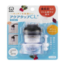クリタック アクアタップCL+