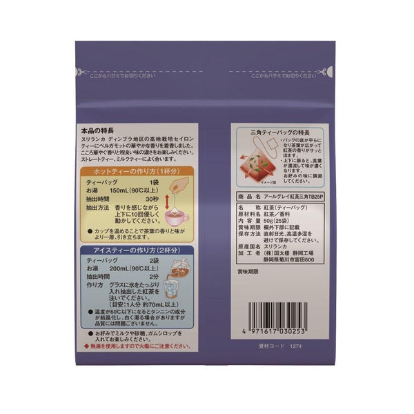 Kunitaro Earl Gray Black Tea Triangle Tea Bag 25P