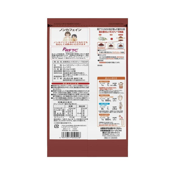 Kunitaro Economical Rooibos Tea Bag 34 Packs