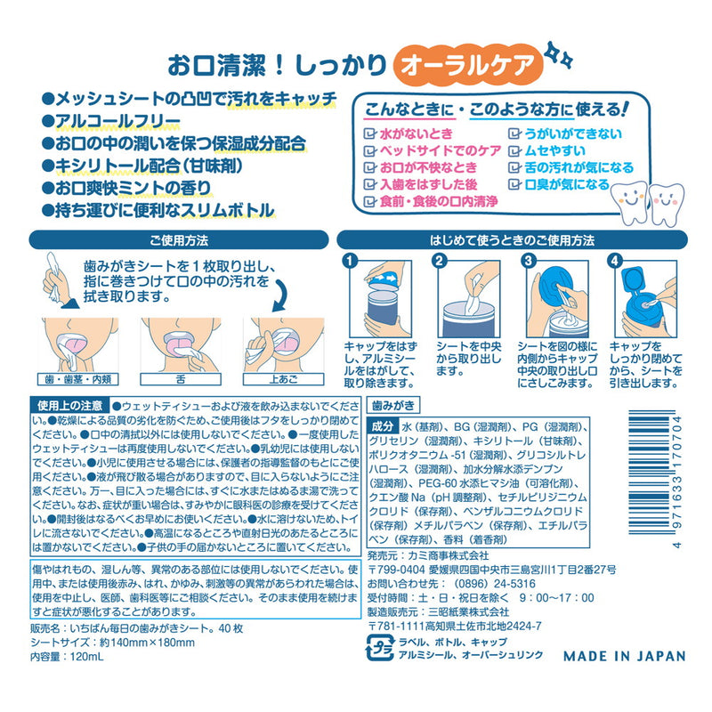 Ichiban daily toothpaste sheet 40 sheets