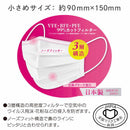 エルモア 日本製 不織布マスク 小さめ 30枚