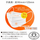 エルモア 日本製 不織布マスク 子供用 30枚