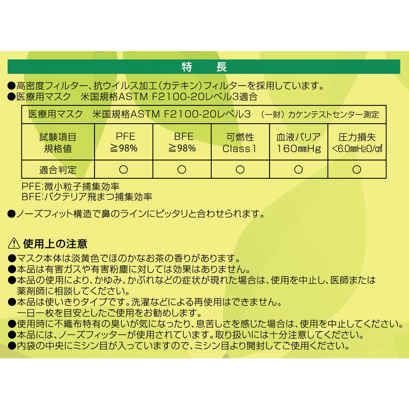 エルモア カテキンマスク 30枚