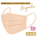 エルモアカテキンプレミアムマスク ベージュ 小さめサイズ 7枚