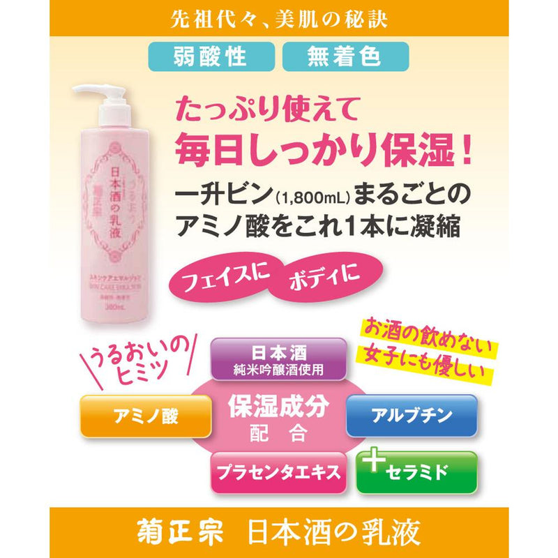 Kikumasamune sake emulsion 380ml