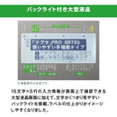 テプラＰＲＯ　メーカー直送 ▼返品・キャンセル不可【他商品との同時購入不可】