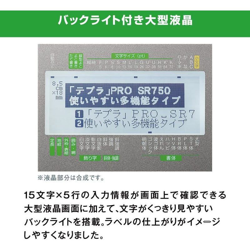 テプラＰＲＯ　メーカー直送 ▼返品・キャンセル不可【他商品との同時購入不可】