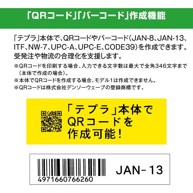 テプラＰＲＯ　メーカー直送 ▼返品・キャンセル不可【他商品との同時購入不可】