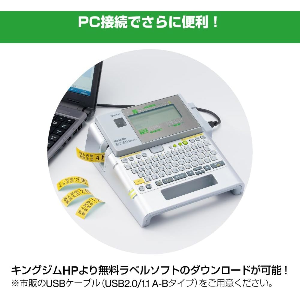 テプラPRO 【直送品】 返品・キャンセル・他商品と同時購入は不可