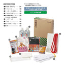 キングジム 災害帰宅セットII 1セット