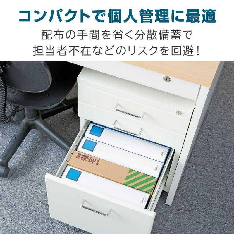 キングジム 災害衛生セット 1セット