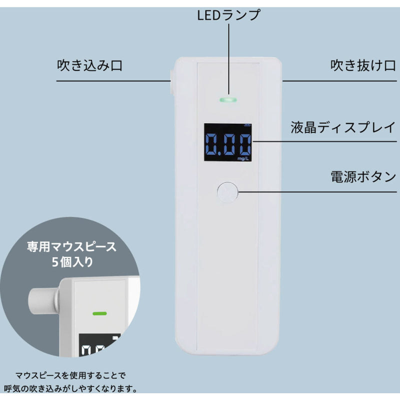 アルコ-ルチェッカ- 半導体式 白 BAC10W メーカー直送 ▼返品・キャンセル不可【他商品との同時購入不可】