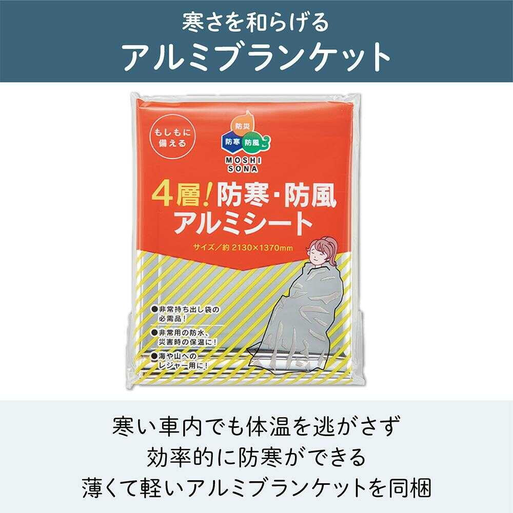 キングジム 非常用車載セット 1セット
