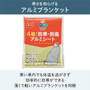 キングジム 非常用車載セット 1セット