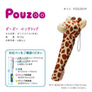 キングジム ポーズー ペングリップ キリン 34g