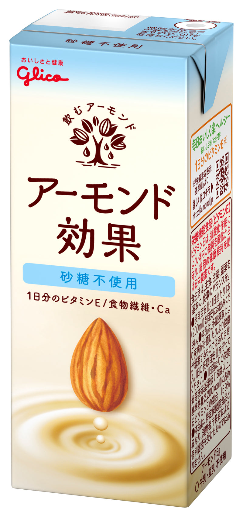 ◆グリコ アーモンド効果 砂糖不使用 200ml