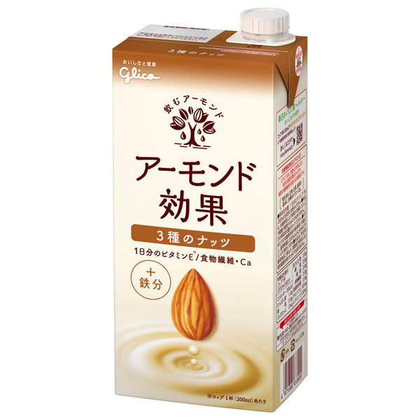 ◆グリコ アーモンド効果 3種のナッツ 1000ml