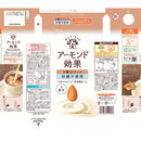 ◆グリコ アーモンド効果 3種のナッツ 砂糖不使用 1000ml