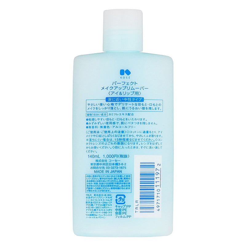 Kose perfect makeup remover 140ml