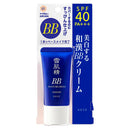 Kose Sekkisei White BB Cream 01 Slightly bright natural skin color 30g