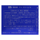 KOSE SEKKISEI EYE CREAM N 20g