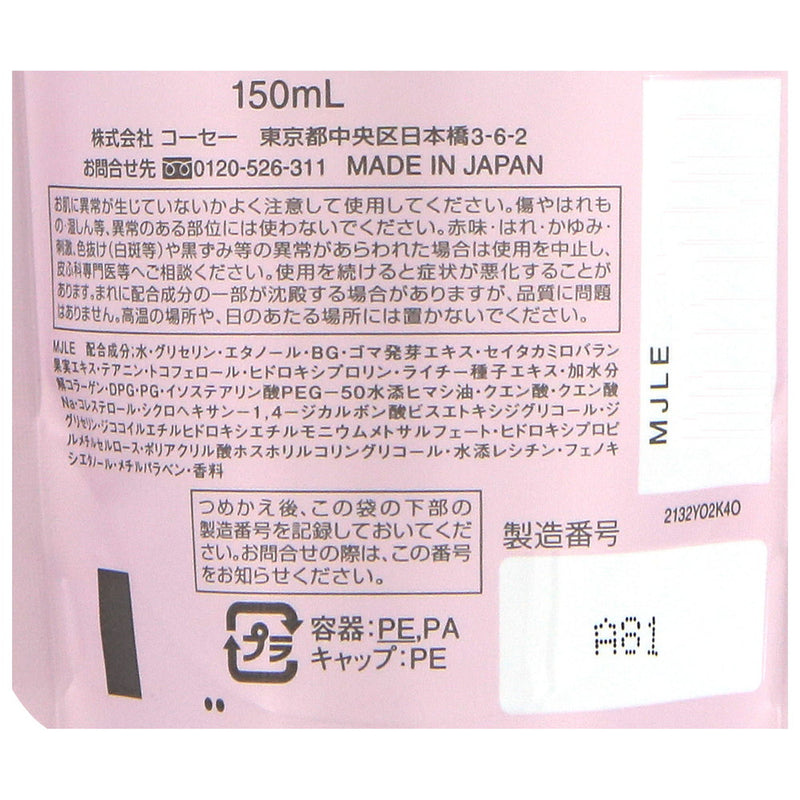 Kose Rucheri lift glow lotion 2 refill 150ml degree