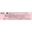 Kose Esprique Prime Tint Rouge BE850