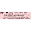 Kose Esprique Prime Tint Rouge PK852