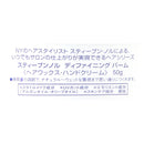 コーセー スティーブンノル ディファイニングバーム 50g