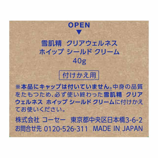 コーセー 雪肌精クリアウェルネス ホイップシールクリーム(付けかえ用) 40g