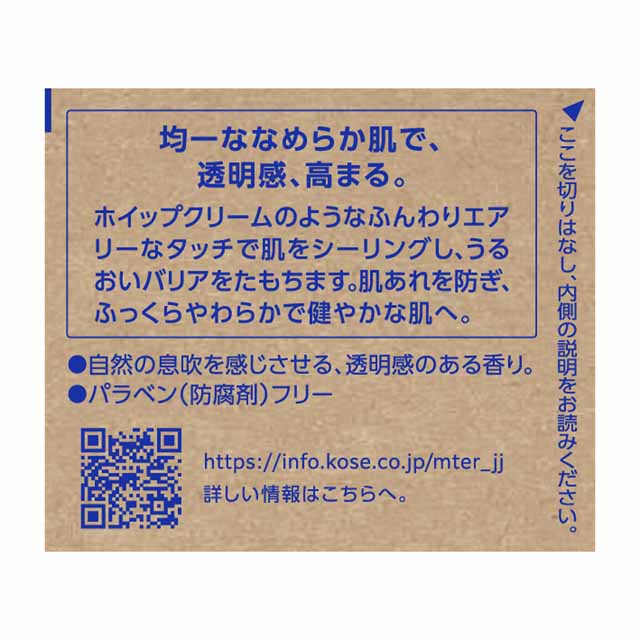 コーセー 雪肌精クリアウェルネス ホイップシールクリーム(付けかえ用) 40g