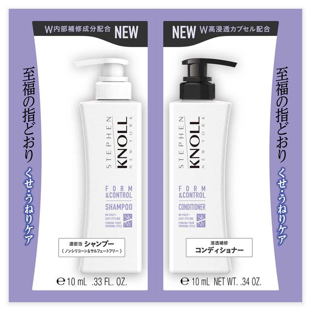 コーセー スティーブンノル フォルムコントロールW トライアル 10ml＋10ml