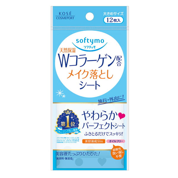 コーセーコスメポート ソフティモ メイク落としシートN コラーゲン 携帯   12枚入