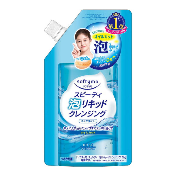 Softymo Speedy Millet Liquid Cleansing Tsumekae