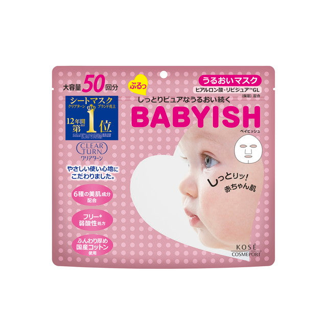 Kose Cosmeport Clear Turn Babyish 保湿面膜 价值 50 份