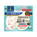Kose Cosmeport Clear Turn Pure Domestic Rice Mask EX 40 pieces