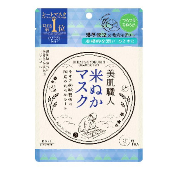 Kose Cosmeport Clear Turn Bihada Artisan Rice Bran Mask 7 pieces