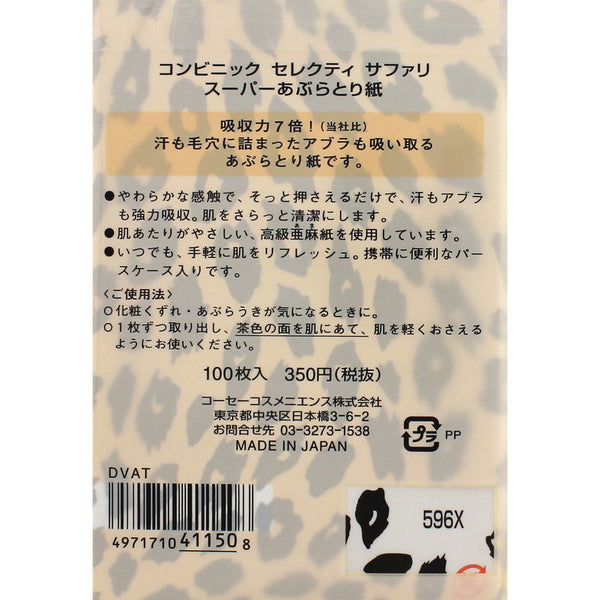 Kose Convenience Safari Super Oil Blotting Paper 100 Sheets