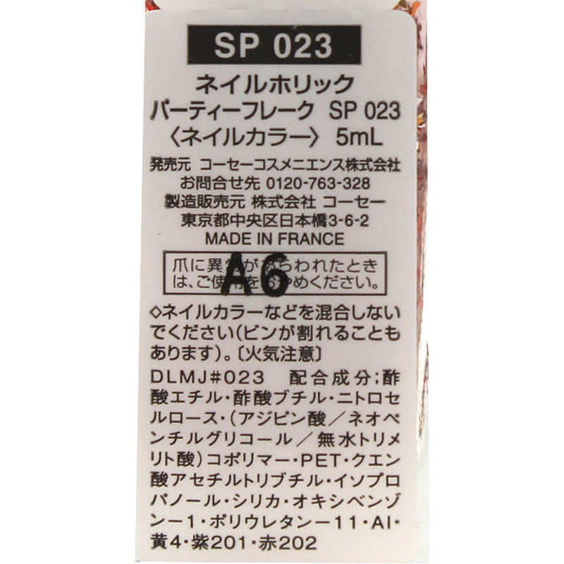 ネイルホリックパーティーフレーク023 5mL