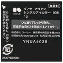 Kose Vise Avan Single Eye Color 038 KNOCK OUT degree