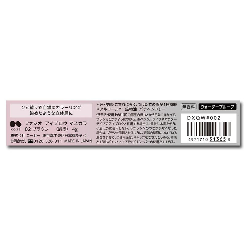 Kose Fasio Eyebrow Mascara 02 Brown