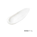 [Quasi-drug] Kose Karte HD High Moisturizing Balm 15g