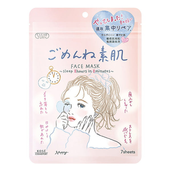 KOSE COSMEPORT CLEAR TURN 对不起裸肌面膜 7片装