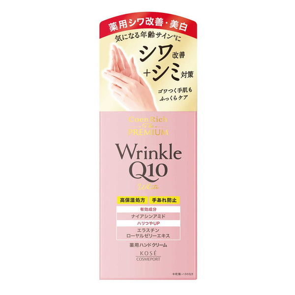 [Quasi-drug] Kose Cosmeport Coenrich The Premium Medicated Wrinkle White Hand Cream