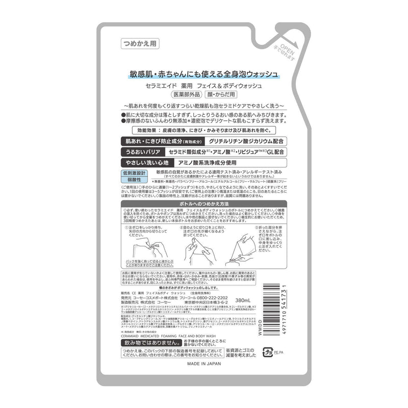 【医薬部外品】セラミエイド　薬用　フェイス＆ボディウォッシュ　つめかえ